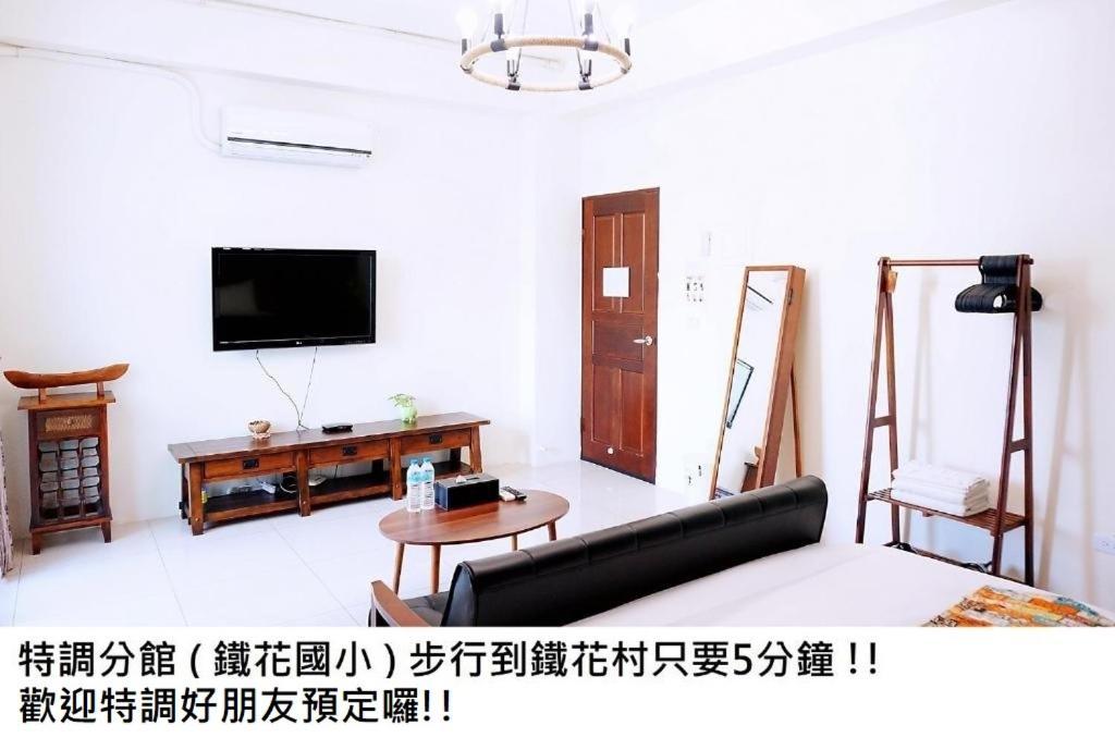 強國特調民宿 Apartment T'ai-tung Exterior foto